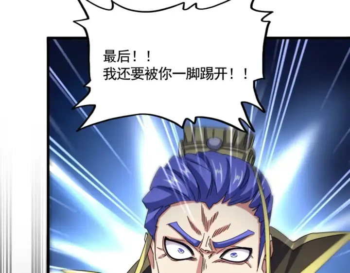 漫画《魔皇大管家》第529话 挡箭牌太子第62张图