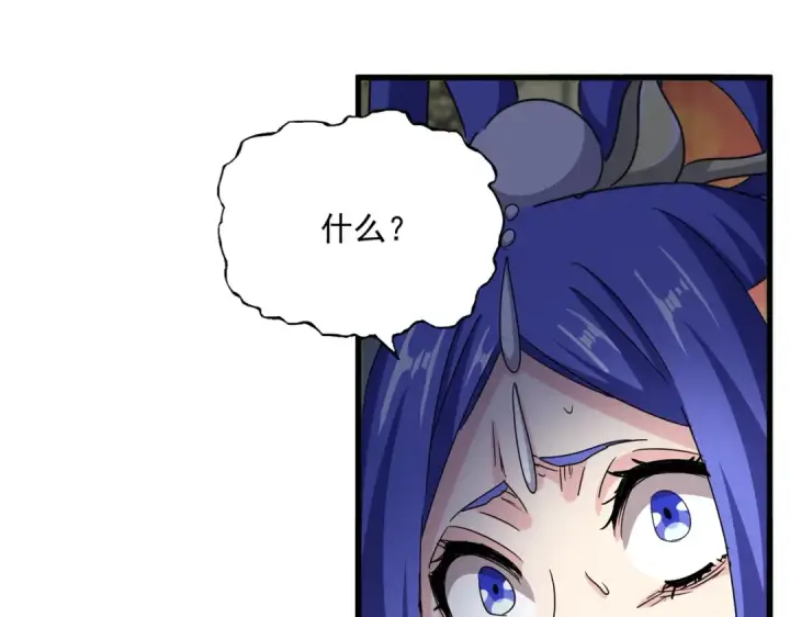 漫画《魔皇大管家》第529话 挡箭牌太子第90张图