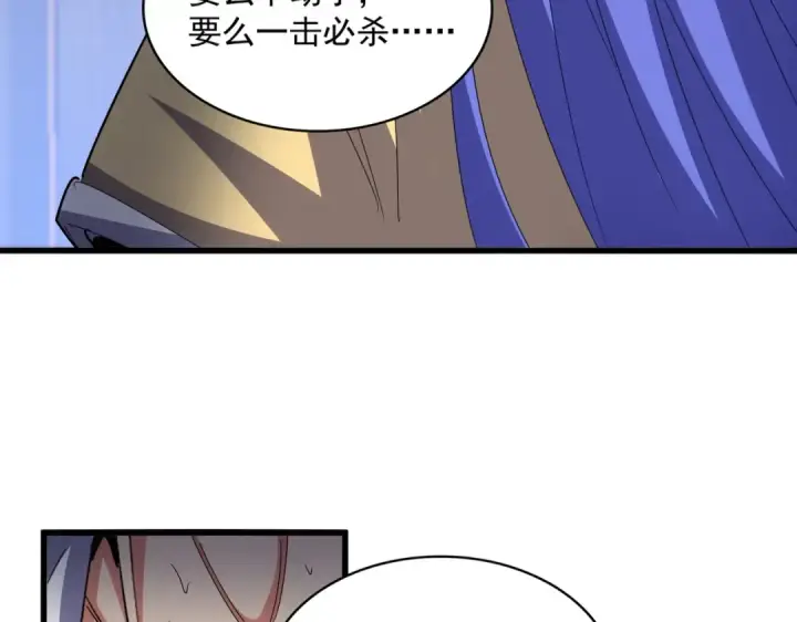 漫画《魔皇大管家》第530话 巧了第102张图