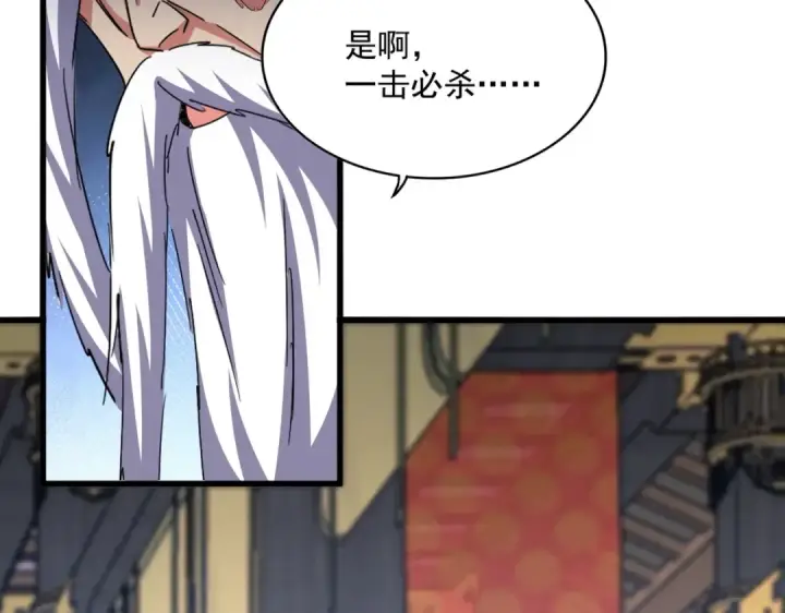 漫画《魔皇大管家》第530话 巧了第103张图