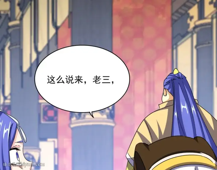 漫画《魔皇大管家》第530话 巧了第104张图
