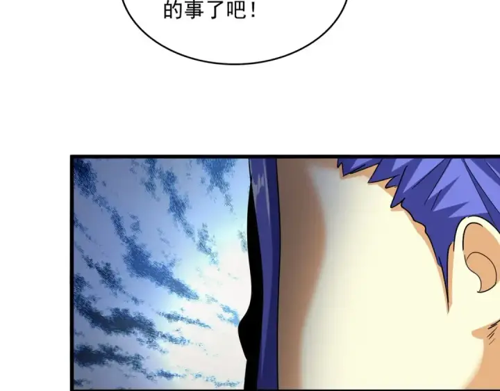 漫画《魔皇大管家》第530话 巧了第106张图