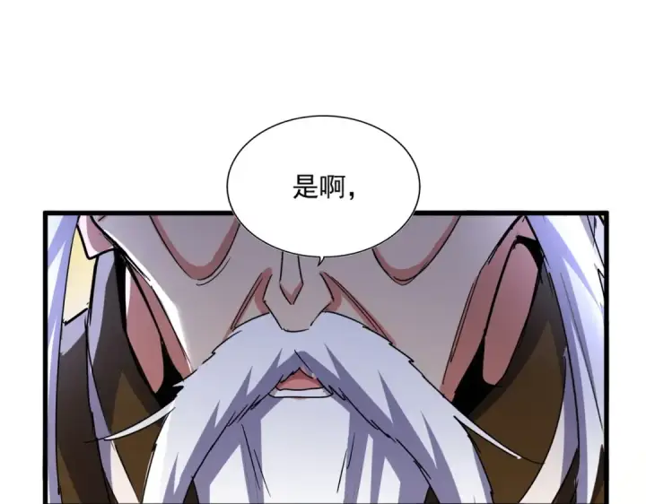 漫画《魔皇大管家》第530话 巧了第113张图