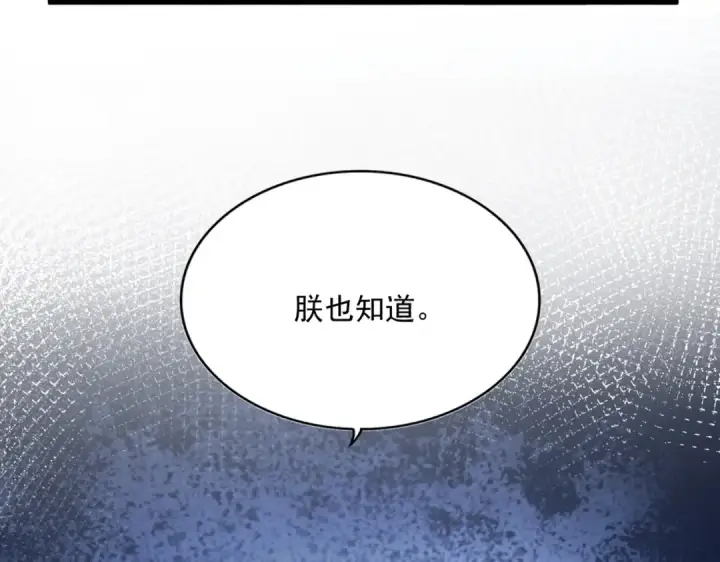 漫画《魔皇大管家》第530话 巧了第114张图
