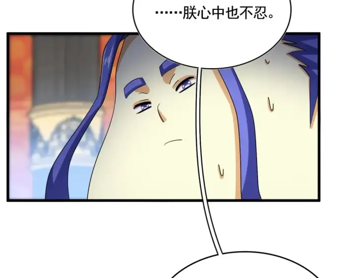 漫画《魔皇大管家》第530话 巧了第13张图