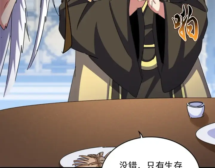 漫画《魔皇大管家》第530话 巧了第20张图