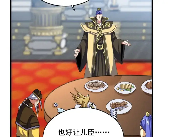 漫画《魔皇大管家》第530话 巧了第22张图
