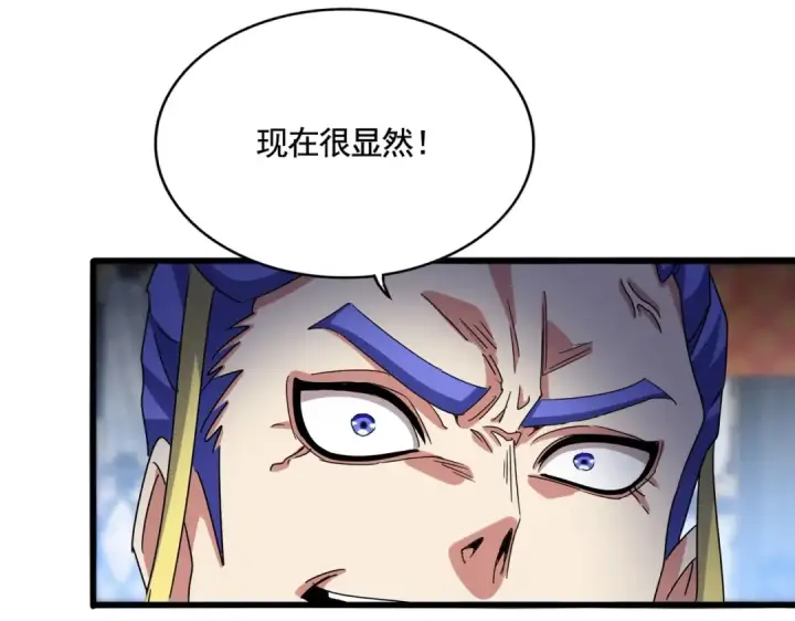 漫画《魔皇大管家》第530话 巧了第26张图