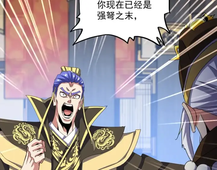 漫画《魔皇大管家》第530话 巧了第36张图