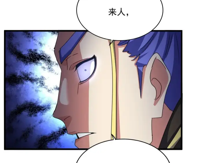漫画《魔皇大管家》第530话 巧了第47张图