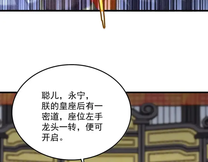 漫画《魔皇大管家》第530话 巧了第57张图