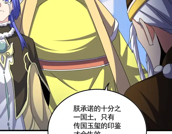 漫画《魔皇大管家》第530话 巧了第61张图
