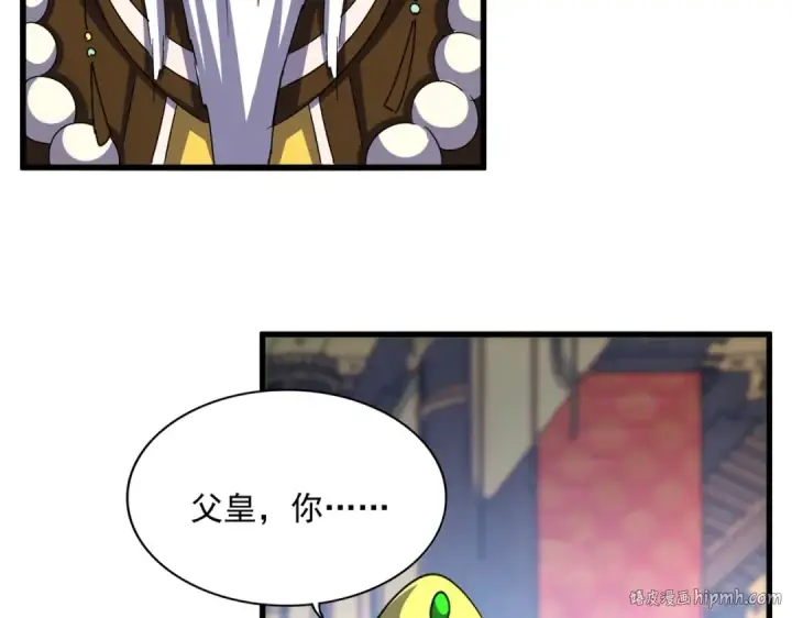 漫画《魔皇大管家》第530话 巧了第64张图