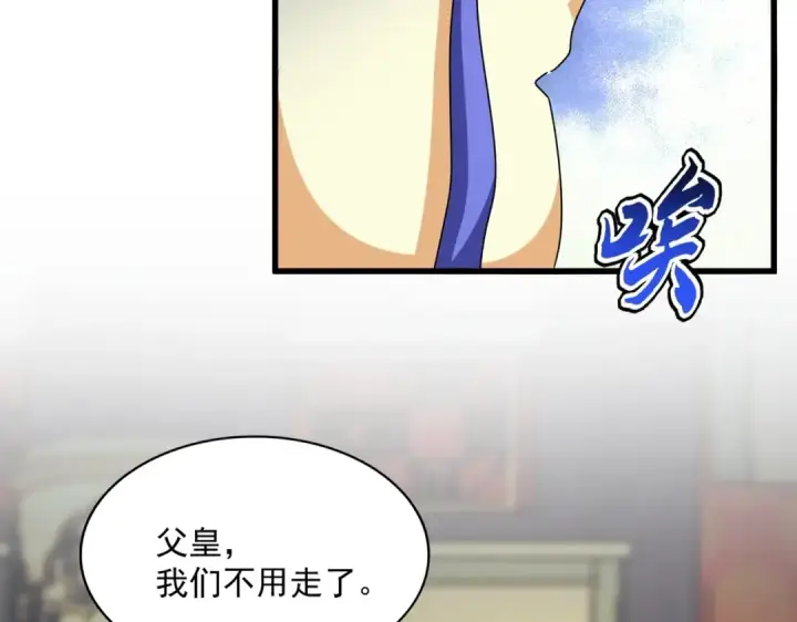 漫画《魔皇大管家》第530话 巧了第68张图