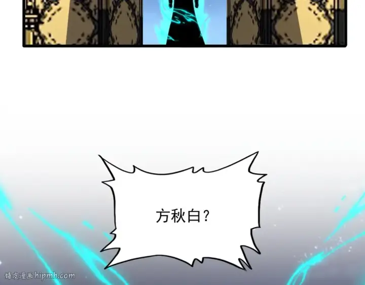 漫画《魔皇大管家》第530话 巧了第80张图