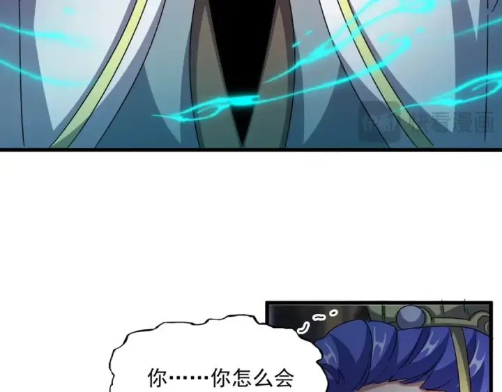 漫画《魔皇大管家》第530话 巧了第83张图