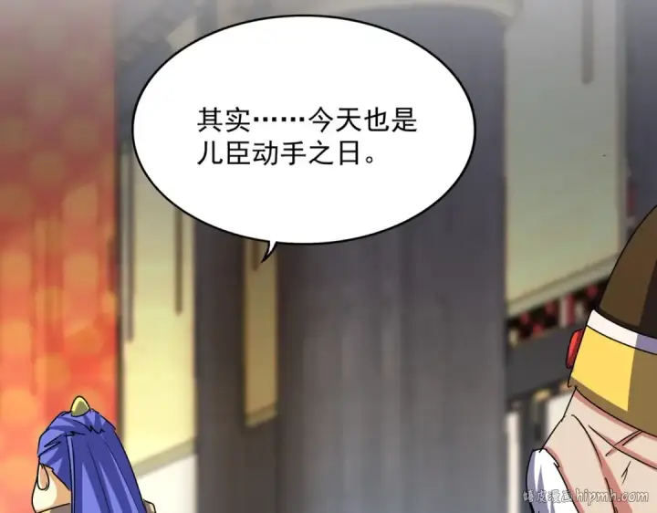 漫画《魔皇大管家》第530话 巧了第88张图