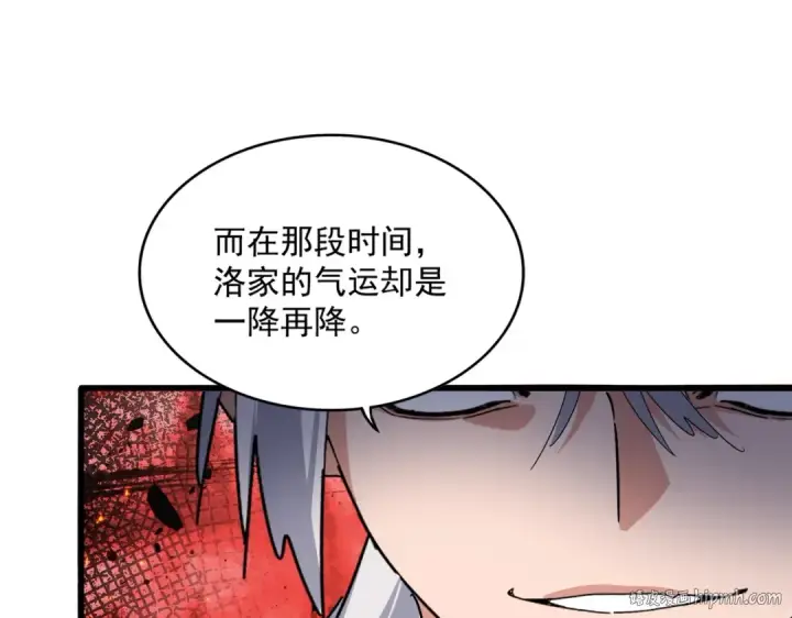 漫画《魔皇大管家》第531话 劳资我上来就是一手刀第104张图