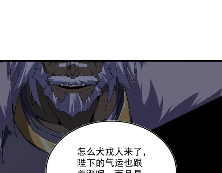 漫画《魔皇大管家》第531话 劳资我上来就是一手刀第106张图