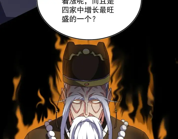 漫画《魔皇大管家》第531话 劳资我上来就是一手刀第107张图