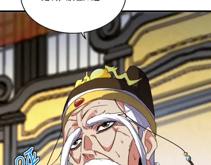 漫画《魔皇大管家》第531话 劳资我上来就是一手刀第11张图