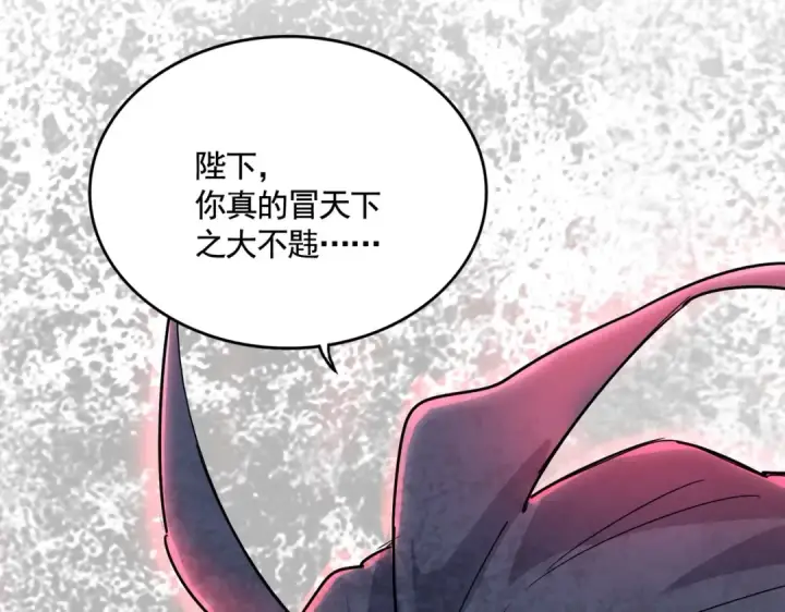 漫画《魔皇大管家》第531话 劳资我上来就是一手刀第116张图