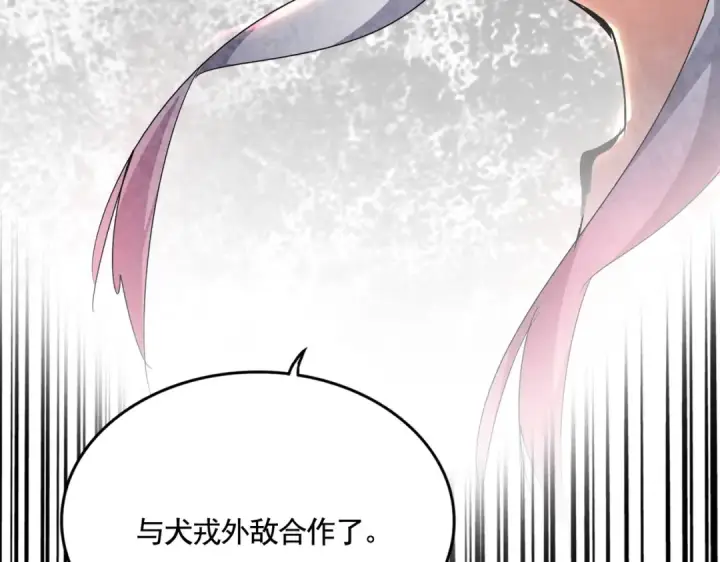 漫画《魔皇大管家》第531话 劳资我上来就是一手刀第119张图
