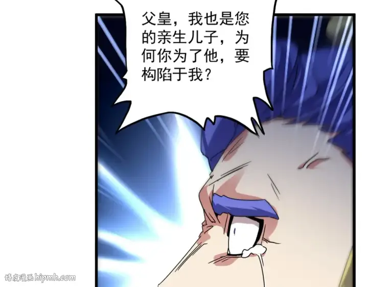 漫画《魔皇大管家》第531话 劳资我上来就是一手刀第16张图
