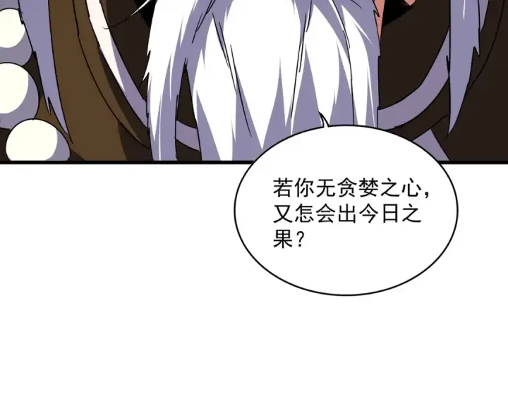 漫画《魔皇大管家》第531话 劳资我上来就是一手刀第19张图