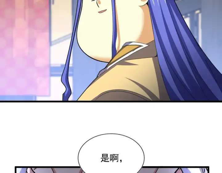 漫画《魔皇大管家》第531话 劳资我上来就是一手刀第2张图