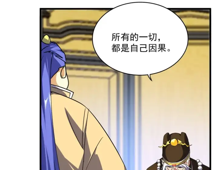 漫画《魔皇大管家》第531话 劳资我上来就是一手刀第20张图
