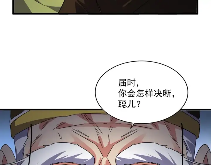 漫画《魔皇大管家》第531话 劳资我上来就是一手刀第27张图