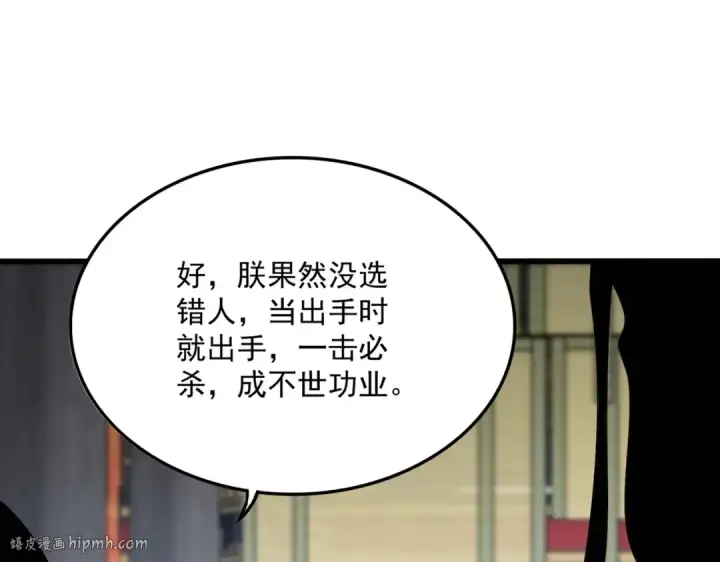 漫画《魔皇大管家》第531话 劳资我上来就是一手刀第32张图
