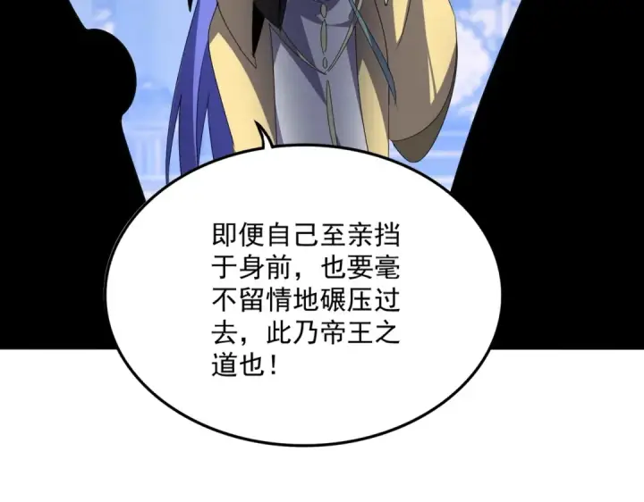 漫画《魔皇大管家》第531话 劳资我上来就是一手刀第34张图