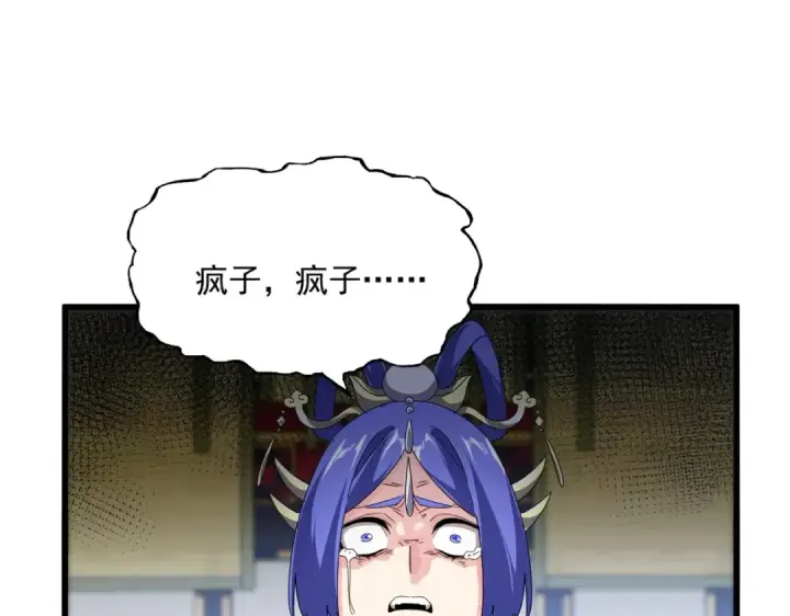 漫画《魔皇大管家》第531话 劳资我上来就是一手刀第35张图