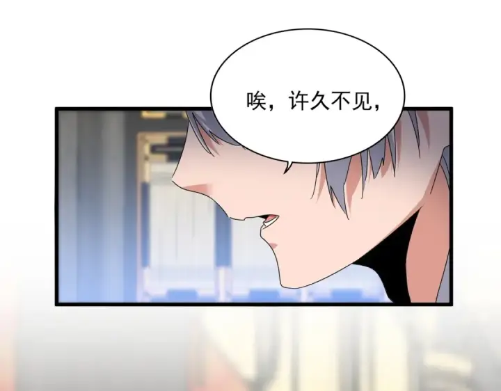 漫画《魔皇大管家》第531话 劳资我上来就是一手刀第43张图