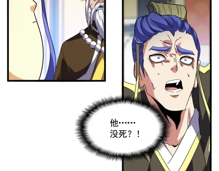 漫画《魔皇大管家》第531话 劳资我上来就是一手刀第53张图