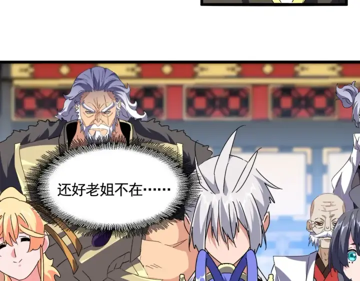 漫画《魔皇大管家》第531话 劳资我上来就是一手刀第54张图