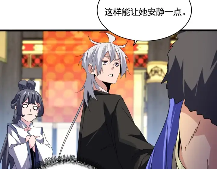漫画《魔皇大管家》第531话 劳资我上来就是一手刀第61张图
