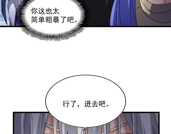 漫画《魔皇大管家》第531话 劳资我上来就是一手刀第62张图