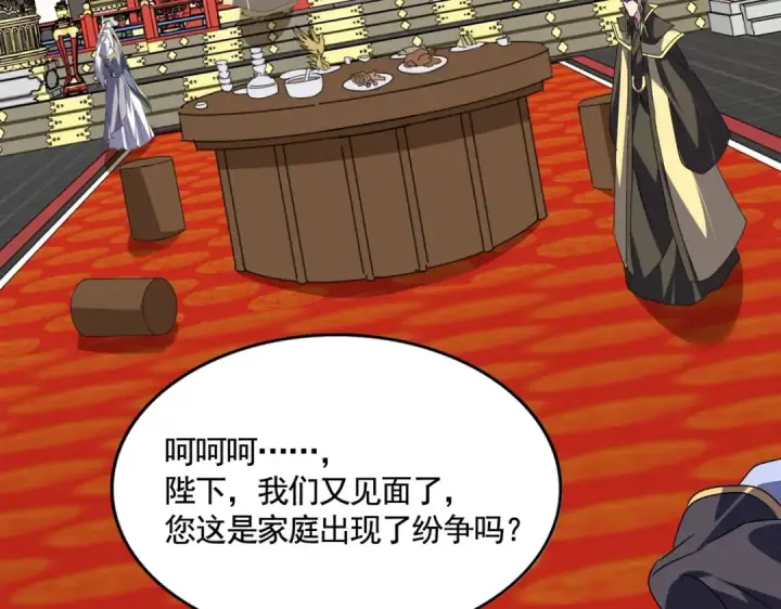 漫画《魔皇大管家》第531话 劳资我上来就是一手刀第69张图