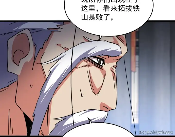 漫画《魔皇大管家》第531话 劳资我上来就是一手刀第72张图