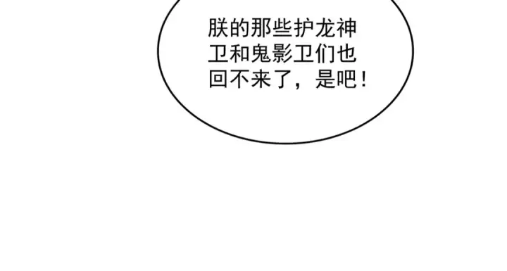 漫画《魔皇大管家》第531话 劳资我上来就是一手刀第73张图