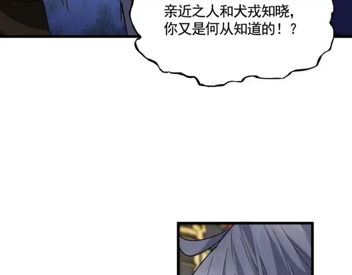 漫画《魔皇大管家》第531话 劳资我上来就是一手刀第85张图