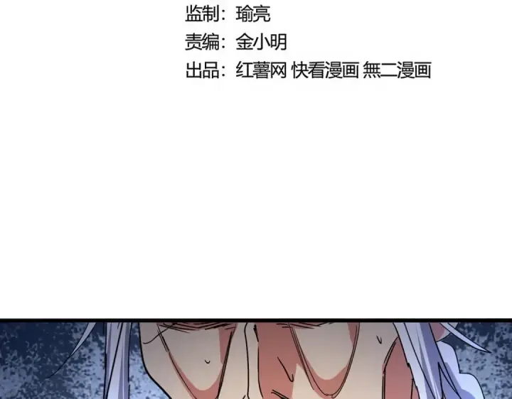 漫画《魔皇大管家》第531话 劳资我上来就是一手刀第9张图
