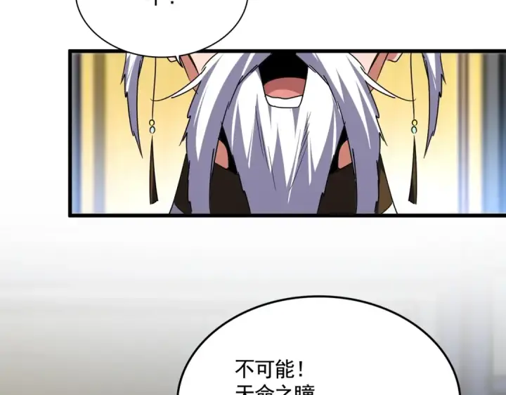 漫画《魔皇大管家》第531话 劳资我上来就是一手刀第93张图