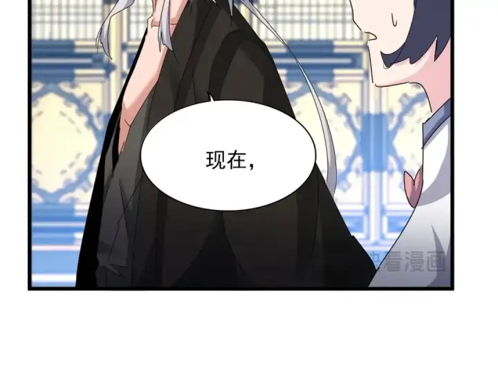 漫画《魔皇大管家》第532话 谁与争锋第21张图