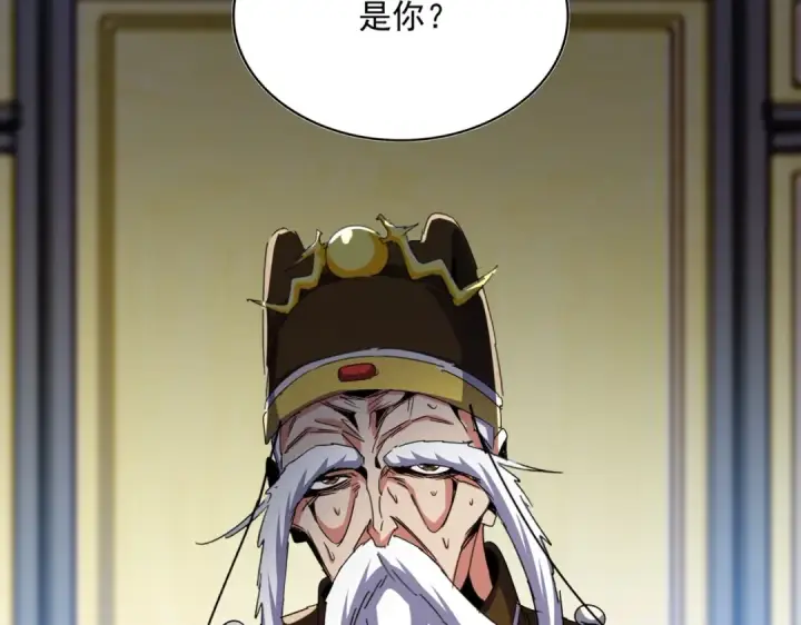 漫画《魔皇大管家》第532话 谁与争锋第29张图