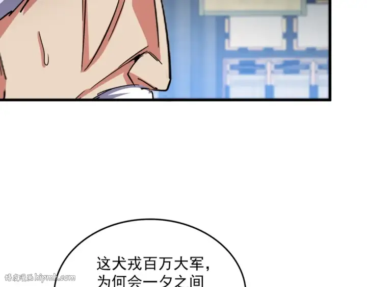 漫画《魔皇大管家》第532话 谁与争锋第48张图