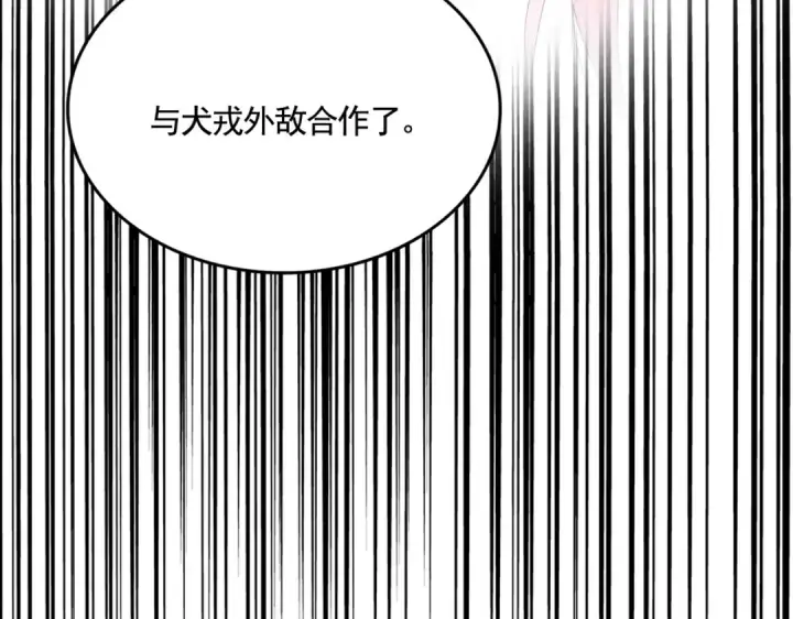 漫画《魔皇大管家》第532话 谁与争锋第5张图